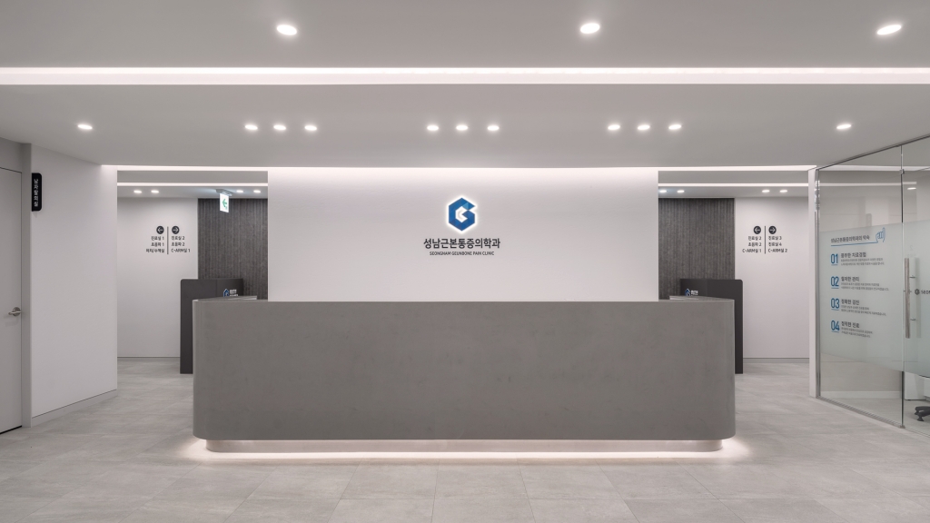 성남 근본마취통증의학과